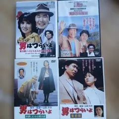 2026年最新】男はつらいよ dvd 全巻の人気アイテム - メルカリ
