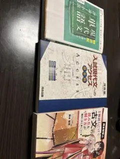 2026年最新】参考書まとめ売り 大学受験の人気アイテム - メルカリ
