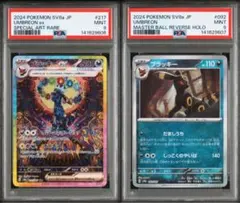 2026年最新】ブラッキーEX sar psa 連番の人気アイテム - メルカリ