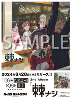 2026年最新】トゲナシトゲアリ ポスターの人気アイテム - メルカリ
