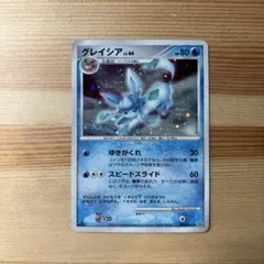 2026年最新】ポケモンカード グレイシアLV44の人気アイテム - メルカリ