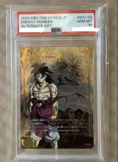 2026年最新】エナジーマーカー psa10 ブロリーの人気アイテム - メルカリ