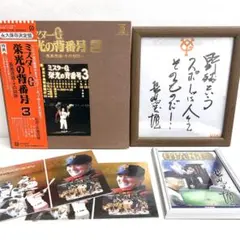2026年最新】栄光の巨人の人気アイテム - メルカリ