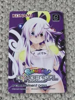 ボンバーガール e-amusement pass「パプル」 - メルカリ
