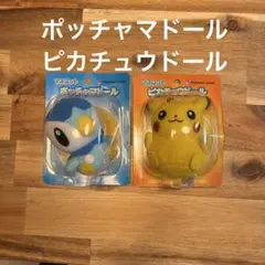 2026年最新】ポッチャマドールの人気アイテム - メルカリ