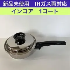 2026年最新】inkor鍋の人気アイテム - メルカリ
