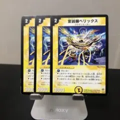 2026年最新】宣凶師ベリックスの人気アイテム - メルカリ