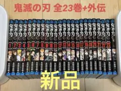 2026年最新】鬼滅の刃漫画の人気アイテム - メルカリ