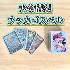 2026年最新】ラッカゴスペルの人気アイテム - メルカリ