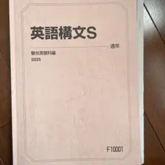 2026年最新】英語構文sの人気アイテム - メルカリ