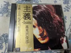 2026年最新】高見沢俊彦・主義・Ismの人気アイテム - メルカリ