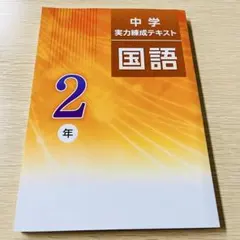 2026年最新】練成テキスト 算数の人気アイテム - メルカリ