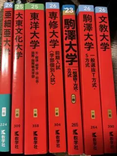 2026年最新】赤本 まとめ売りの人気アイテム - メルカリ
