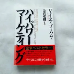 2026年最新】ジェイエイブラハム 本の人気アイテム - メルカリ