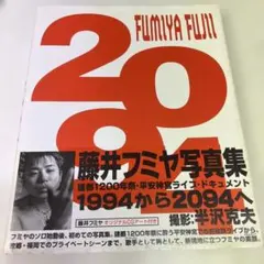 2026年最新】藤井フミヤ 写真集の人気アイテム - メルカリ