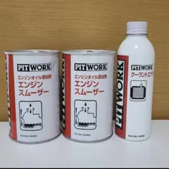 2026年最新】エンジンスムーザーの人気アイテム - メルカリ