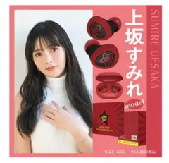 2026年最新】上坂 イヤホンの人気アイテム - メルカリ