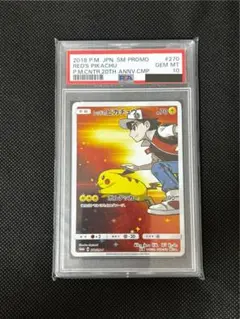 2026年最新】レッドのピカチュウpsa10の人気アイテム - メルカリ