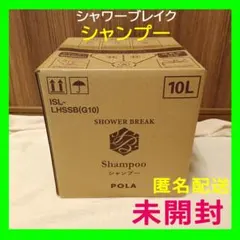 2026年最新】pola シャンプー シャワーブレイクの人気アイテム - メルカリ