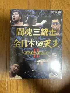2026年最新】闘魂三銃士 dvdの人気アイテム - メルカリ