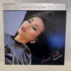2026年最新】笠井紀美子 LPの人気アイテム - メルカリ