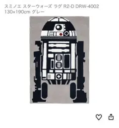 2026年最新】スターウォーズラグの人気アイテム - メルカリ