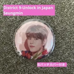 2026年最新】unlock スンミンの人気アイテム - メルカリ
