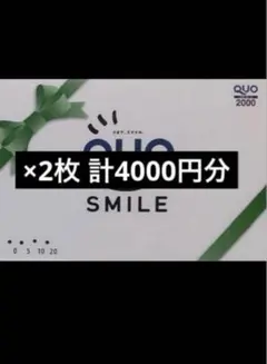 2026年最新】クオカード500未使用の人気アイテム - メルカリ