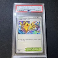 2026年最新】パラダイスリゾート ポケモンの人気アイテム - メルカリ
