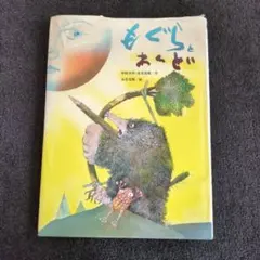 2026年最新】赤星亮衛の人気アイテム - メルカリ
