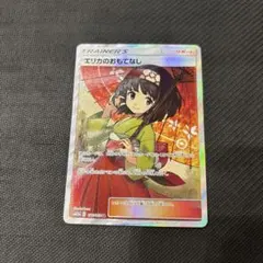2026年最新】エリカのおもてなし sr sm12aの人気アイテム - メルカリ