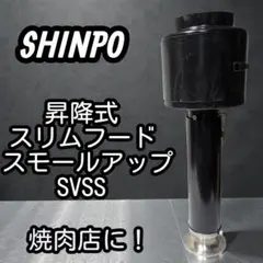 2026年最新】シンポ ロースターの人気アイテム - メルカリ