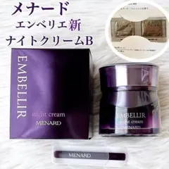 2026年最新】メナード エンベリエ アイクリームの人気アイテム - メルカリ