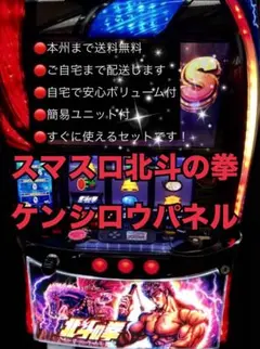 2026年最新】北斗の拳7 実機の人気アイテム - メルカリ