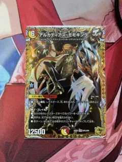 2026年最新】アルカディアスモモキング ゴールドの人気アイテム - メルカリ