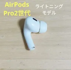 2026年最新】AirPods Proの人気アイテム - メルカリ