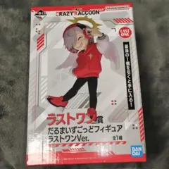 2026年最新】だるまいずごっど ラストワンの人気アイテム - メルカリ