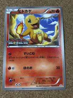 2026年最新】ポケモンカード ヒトカゲ 165/BW-P プロモの人気アイテム