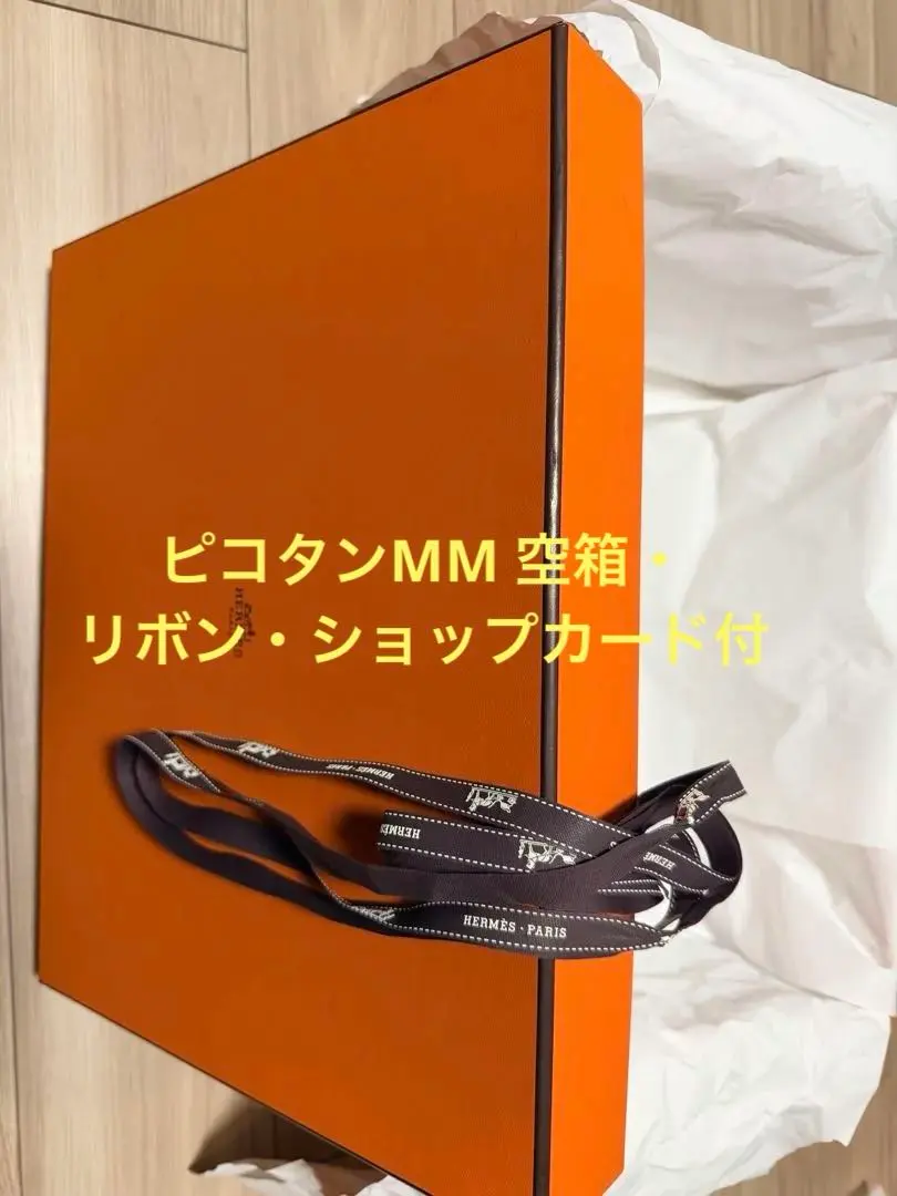 2026年最新】ピコタン空箱の人気アイテム - メルカリ