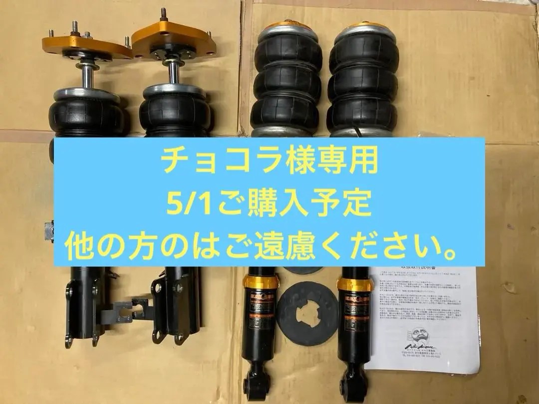 2026年最新】エルグランドe52 サスペンションの人気アイテム - メルカリ
