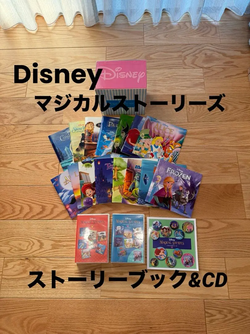 2026年最新】ディズニー マジカルストーリーズ ストーリーブック & cd