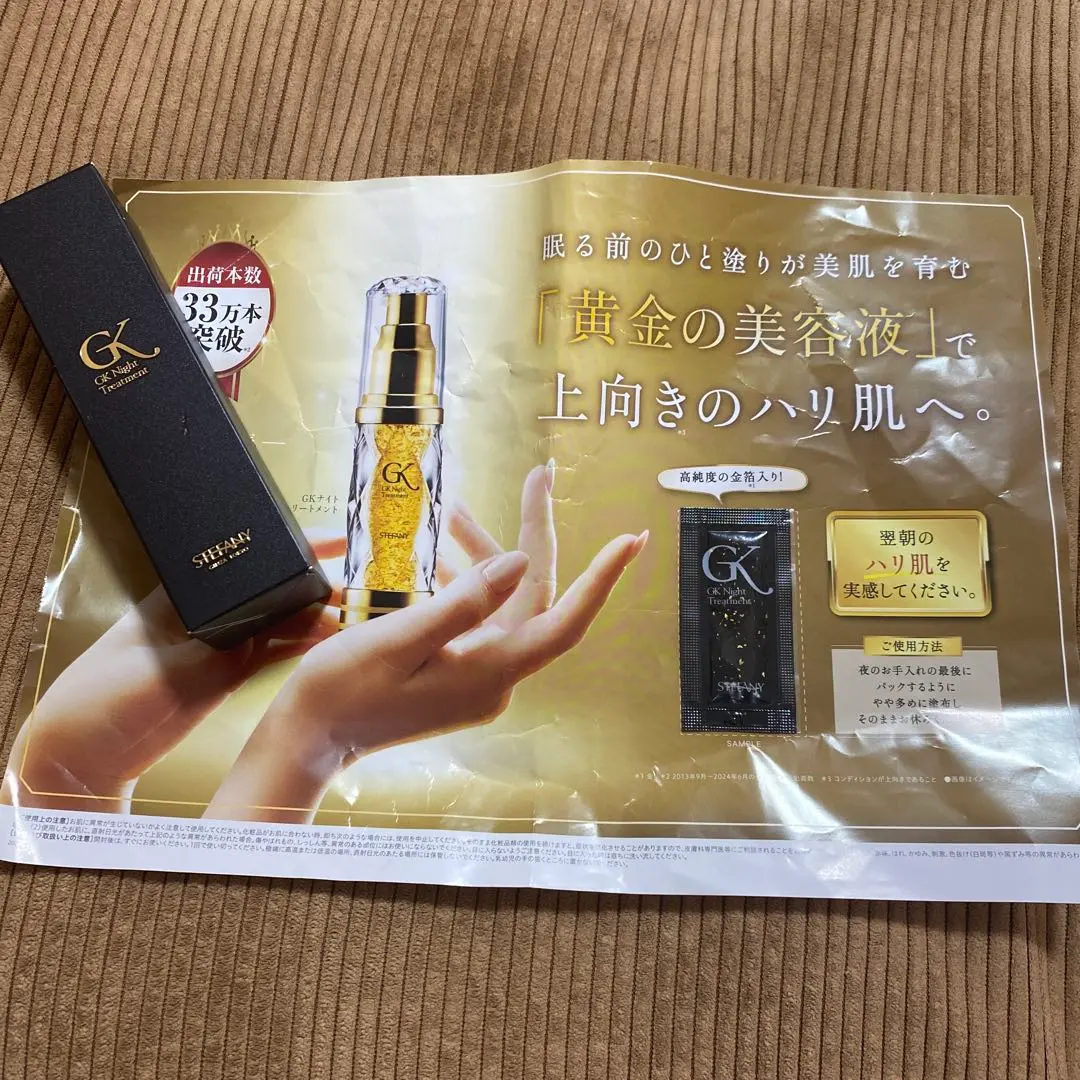 2025年最新】銀座ステファニーgkナイトトリートメントの人気アイテム