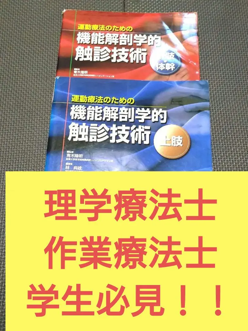 2026年最新】柔整参考書の人気アイテム - メルカリ
