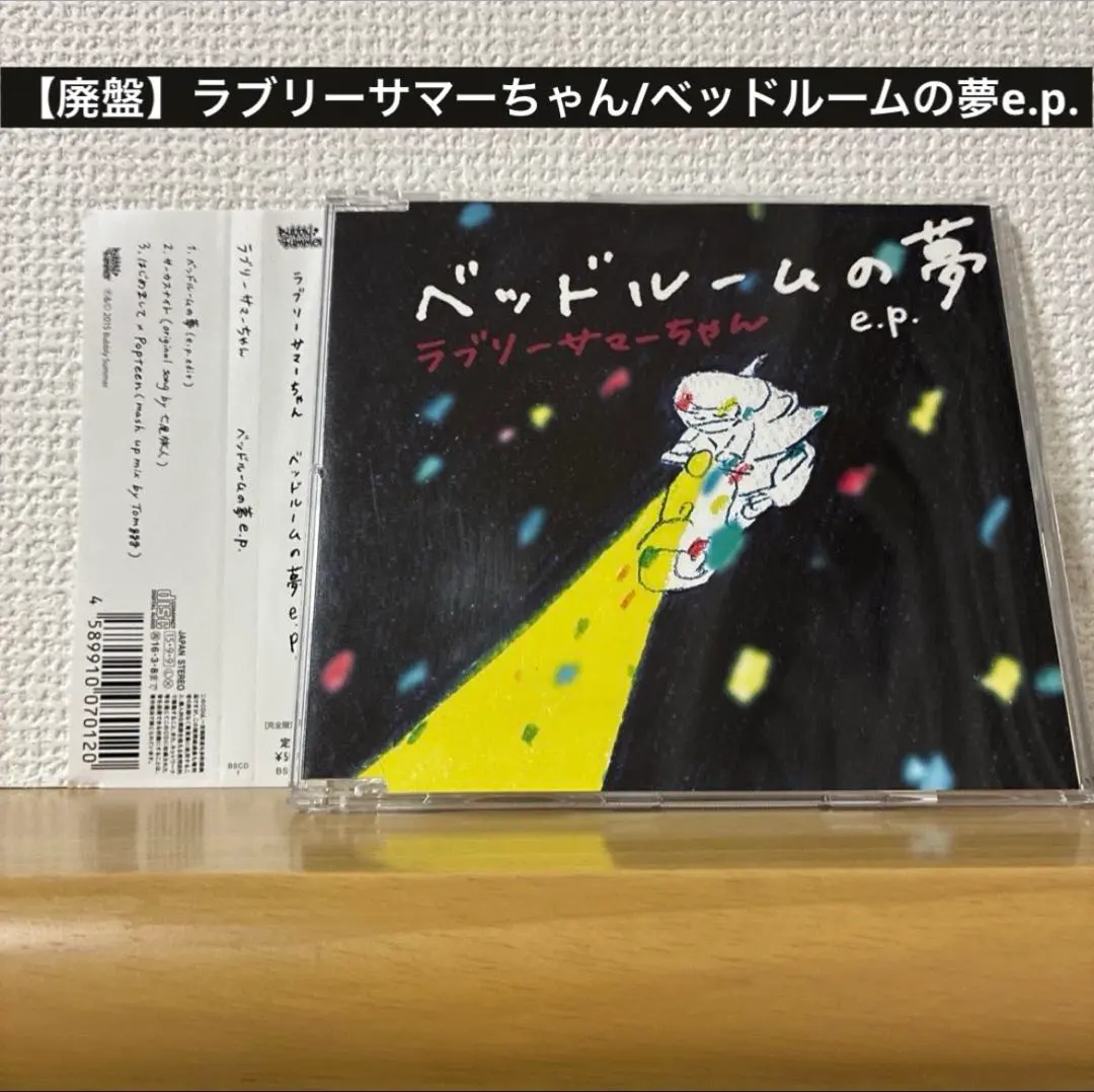 2026年最新】ラブリーサマーちゃん レコードの人気アイテム - メルカリ