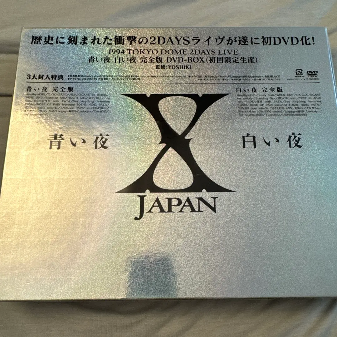 2026年最新】x japan 白い夜 完全版の人気アイテム - メルカリ