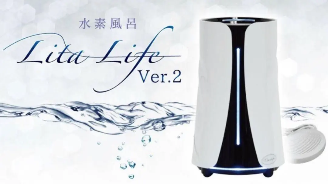 2026年最新】リタライフ 水素風呂 ver2の人気アイテム - メルカリ