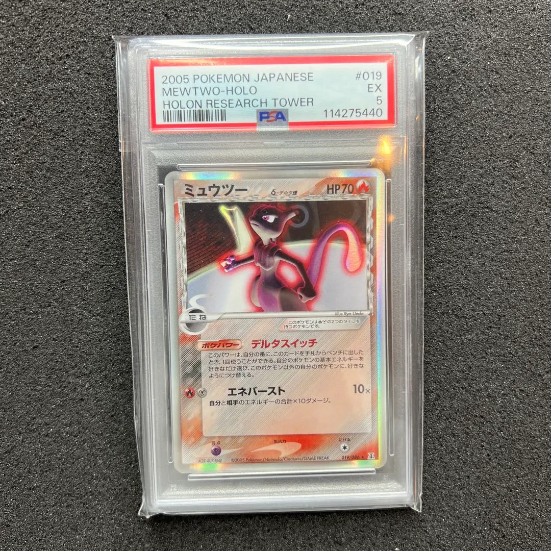 2026年最新】ミュウツー デルタ psa10の人気アイテム - メルカリ