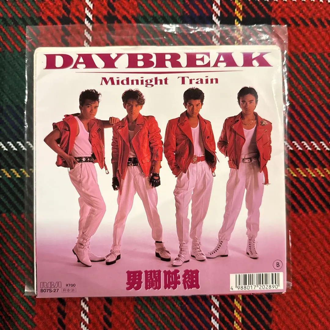 2026年最新】男闘呼組/daybreakの人気アイテム - メルカリ