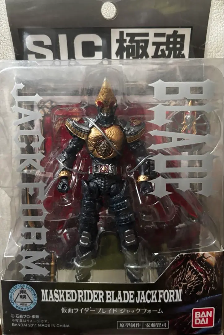 2026年最新】sic仮面ライダーブレイドの人気アイテム - メルカリ