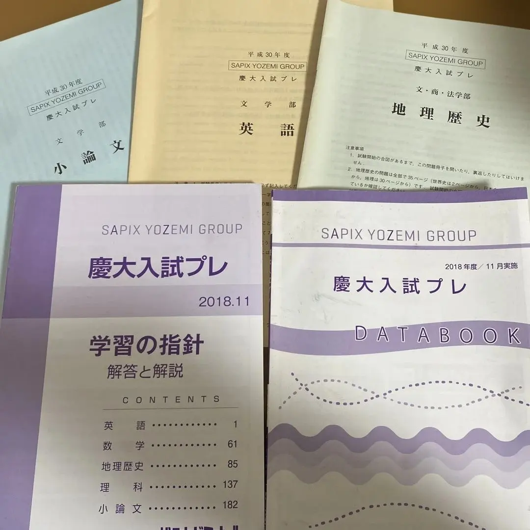 2026年最新】代ゼミ慶大英語の人気アイテム - メルカリ